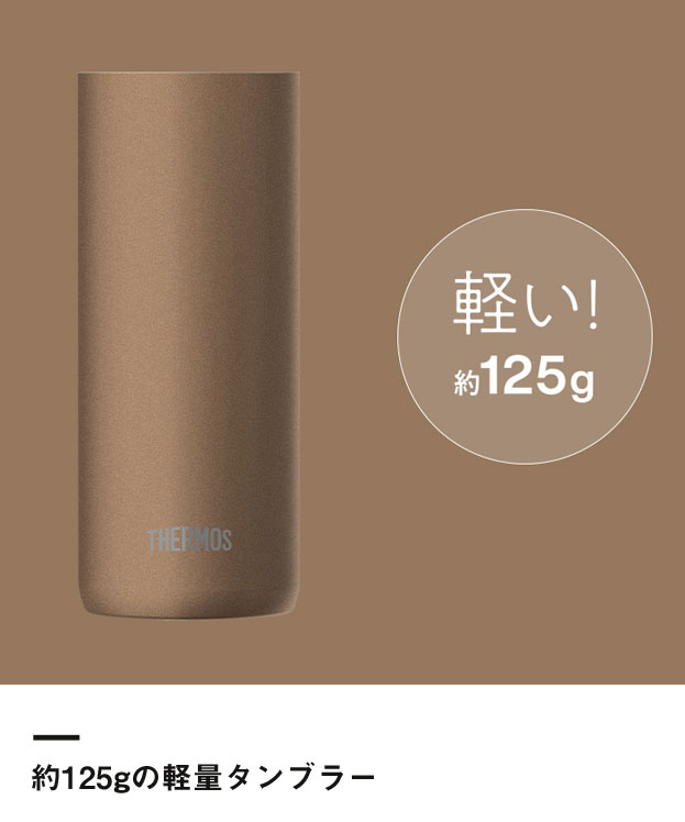 サーモス 真空断熱タンブラー カラー420ml/JDW（JDW-420C）約115gの軽量タンブラー