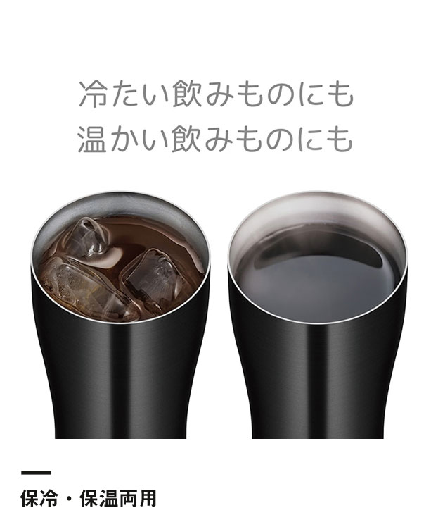 サーモス 真空断熱タンブラー 340ml/JDYカラー（JDY-340C）保冷・保温両用