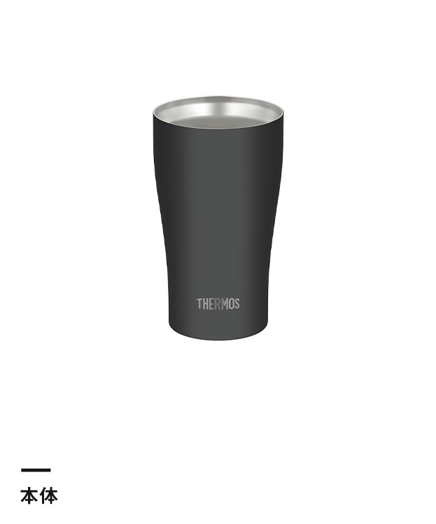 サーモス(THERMOS)真空断熱タンブラー 340ml/JDYカラー（JDY-341C）本体