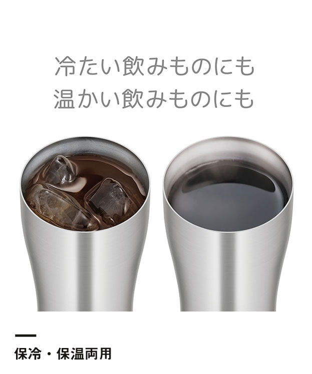 サーモス 真空断熱タンブラー 420ml/JDYシルバー（JDY-420）保冷・保温両用