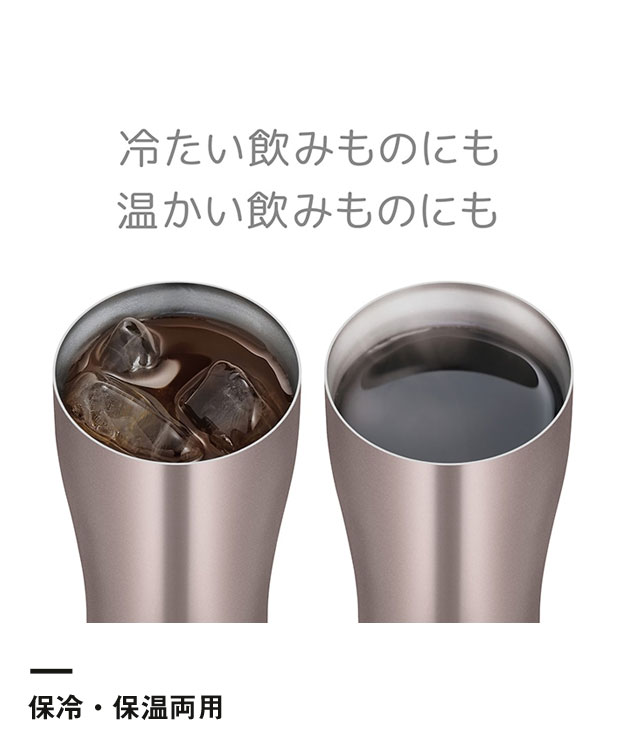 サーモス 真空断熱タンブラー 420ml/JDYカラー（JDY-420C）保冷・保温両用