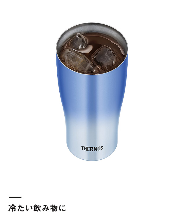 サーモス(THERMOS)真空断熱タンブラー 420ml/JDYカラー（JDY-421C）冷たい飲み物に