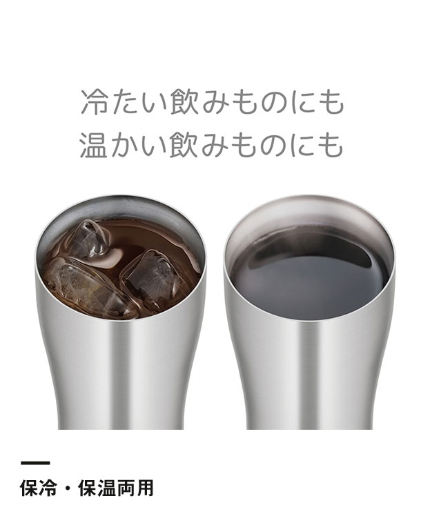 サーモス 真空断熱タンブラー 600ml/JDYシルバー（JDY-600）保冷・保温両用