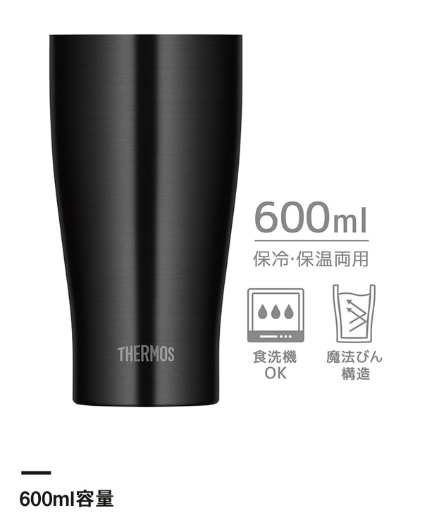 サーモス 真空断熱タンブラー 600ml/JDYカラー（JDY-600C）600ml容量