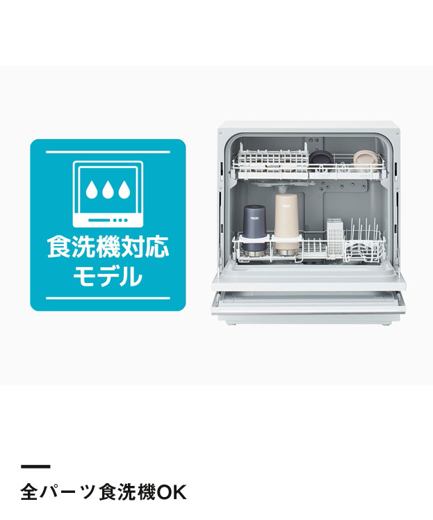 サーモス 真空断熱ケータイタンブラー 320ml/JOV（JOV-320）全パーツ食洗機OK