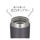 サーモス 真空断熱ケータイタンブラー 320ml/JOV（JOV-320）香りが楽しめるからコーヒーや紅茶に最適！