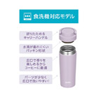 サーモス 真空断熱ケータイタンブラー 420ml/JOV(JOV-421)食洗器対応モデル