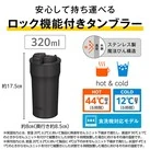 サーモス(THERMOS)真空断熱ケータイタンブラー 320ml/JPI（JPI-320）安心して持ち運べるロック機能付きタンブラー