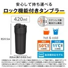 サーモス(THERMOS)真空断熱ケータイタンブラー 420ml/JPI（JPI-420）安心して持ち運べるロック機能付きタンブラー