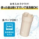 サーモス(THERMOS)真空断熱ケータイタンブラー 420ml/JPI（JPI-420）使った後は軽くすすいで食洗器OK！