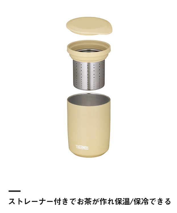 サーモス(THERMOS)真空断熱ティータンブラー 400ml/JTB（JTB-400FI）ストレーナー付きでお茶が作れ保温/保冷できる