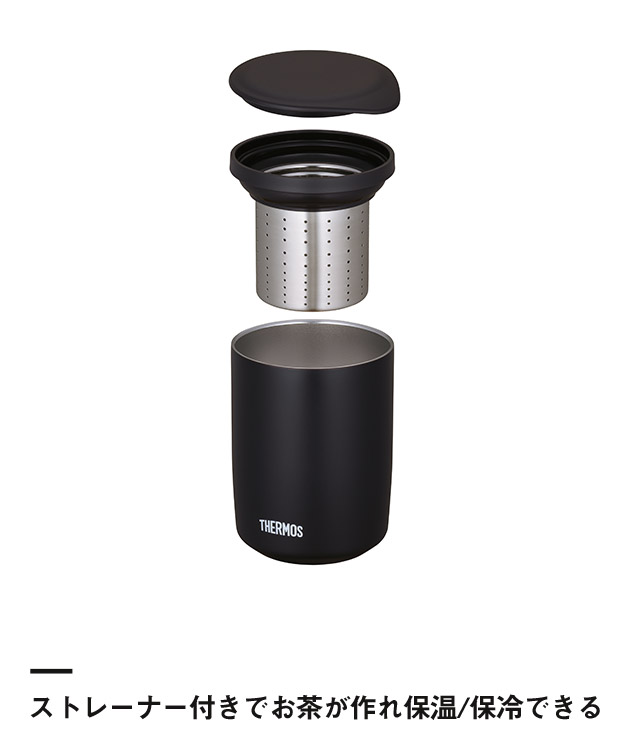サーモス(THERMOS)真空断熱ティータンブラー 500ml/JTB（JTB-500FI）ストレーナー付きでお茶が作れ保温/保冷できる