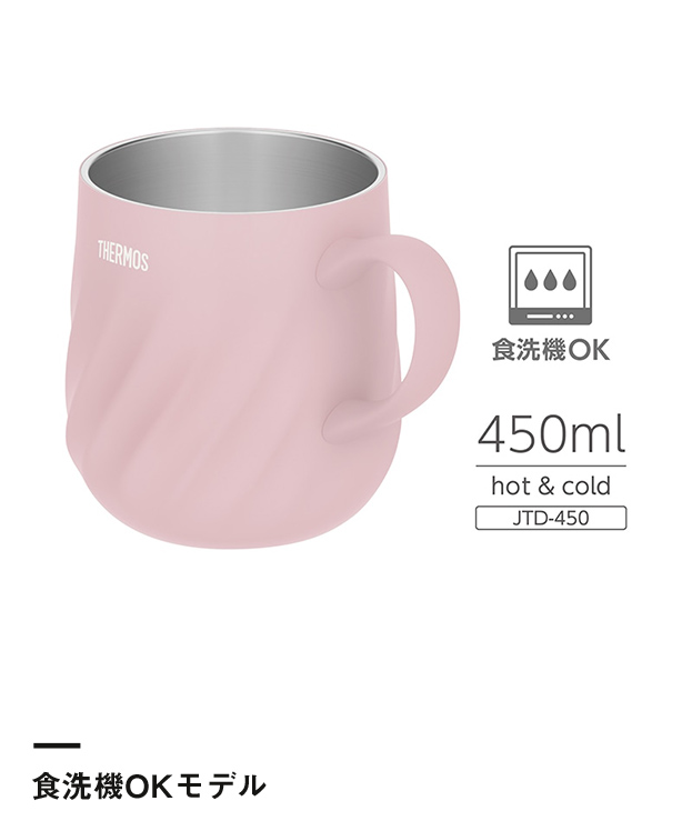 サーモス(THERMOS)真空断熱マグカップ 450ml/JTD(JTD-450)食洗器OKモデル