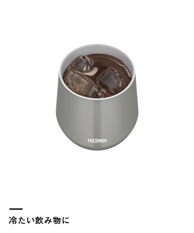 サーモス(THERMOS)真空断熱カップ 300ml/JTE（JTE-300）冷たい飲み物に