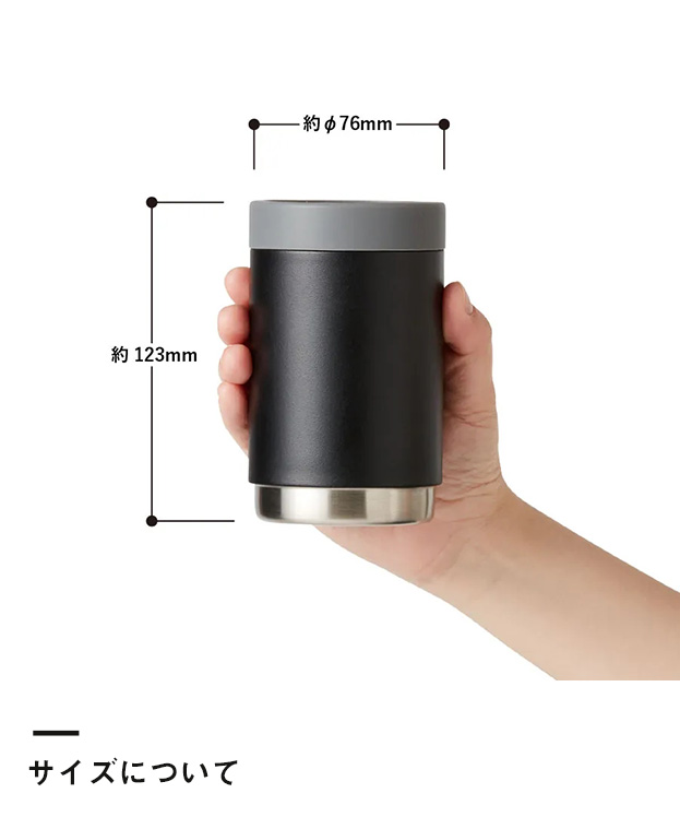 缶ホールドサーモタンブラー（SNS-0300064）サイズについて