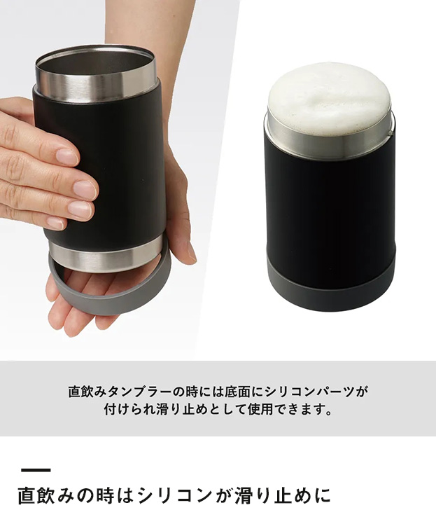 缶ホールドサーモタンブラー（SNS-0300064）直飲みの時はシリコンが滑り止めに