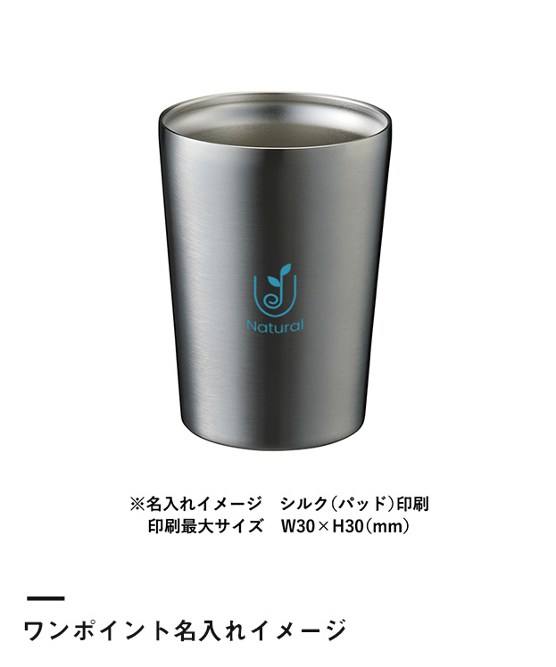 ステンレスサーモタンブラー380ml（SNS-0300122）ワンポイント名入れイメージ