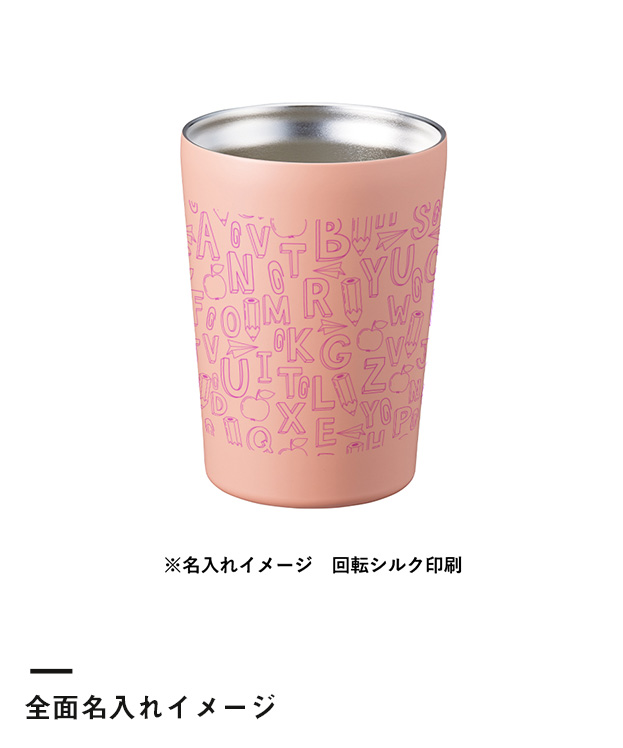 ステンレスサーモタンブラー380ml（SNS-0300122）側面名入れイメージ