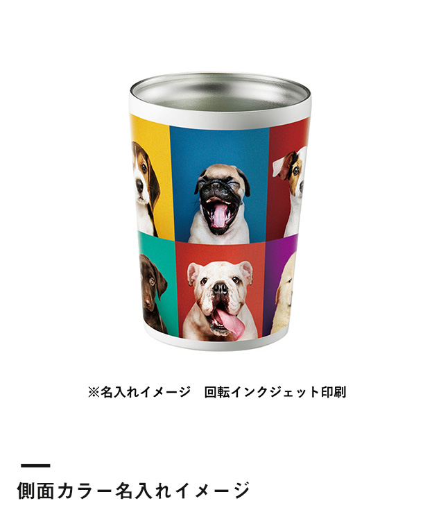 ステンレスサーモタンブラー380ml（SNS-0300122）側面カラー名入れイメージ