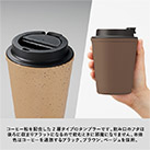 ダブルウォールタンブラー420ml(コーヒー配合タイプ)（SNS-0300295）コーヒー粒を配合した2層タイプのタンブラー