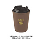 ダブルウォールタンブラー420ml(コーヒー配合タイプ)（SNS-0300295）ワンポイント名入れイメージ