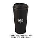 ダブルウォールタンブラー550ml(コーヒー配合タイプ)（SNS-0300296）ワンポイント名入れイメージ