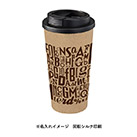 ダブルウォールタンブラー550ml(コーヒー配合タイプ)（SNS-0300296）側面名入れイメージ