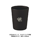 シンプルタンブラー290ml(コーヒー配合タイプ)（SNS-0300297）ワンポイント名入れイメージ