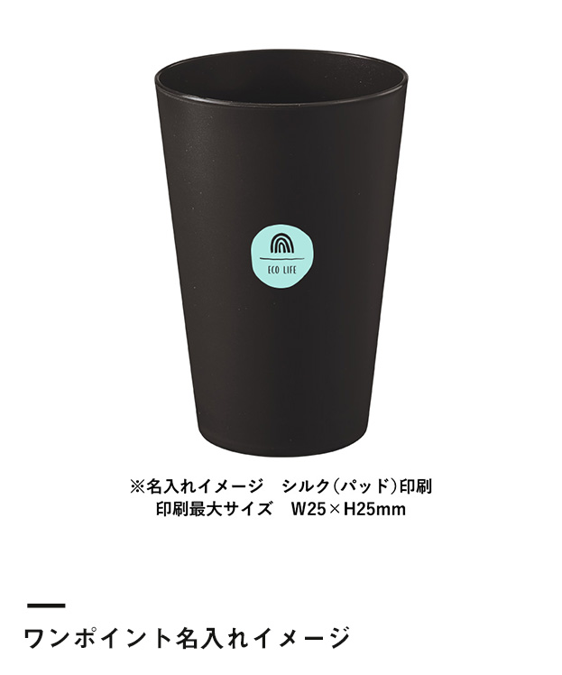 シンプルタンブラー480ml(コーヒー配合タイプ)（SNS-0300298）ワンポイント名入れイメージ