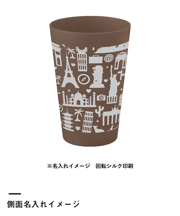 シンプルタンブラー480ml(コーヒー配合タイプ)（SNS-0300298）側面名入れイメージ