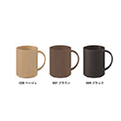 シンプルマグカップ350ml(コーヒー配合タイプ)（SNS-0300301）カラーバリエーション