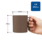 シンプルマグカップ350ml(コーヒー配合タイプ)（SNS-0300301）サイズについて