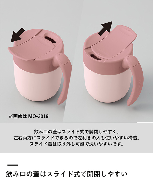 MOTTERUくるっとハンドルマグタンブラー310ml（SNS-0300325）飲み口の蓋はスライド式で開閉しやすい