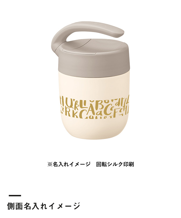 MOTTERUくるっとハンドルマグタンブラー310ml（SNS-0300325）側面名入れイメージ