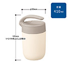 MOTTERUくるっとハンドルマグタンブラー410ml（SNS-0300326）サイズについて