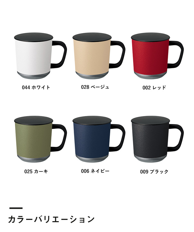 Zalattoフタ付サーモマグ380ml（SNS-0300355）カラーバリエーション