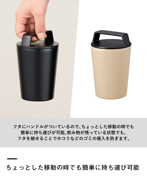 ハンドルサーモステンレスタンブラー320ml（SNS-0300450）ちょっとした移動の時でも簡単に持ち運び可能