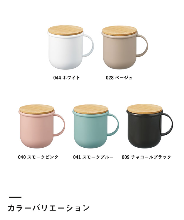 Maluttoサーモステンレスマグ350ml（SNS-0300451）カラーバリエーション