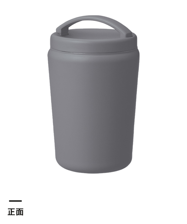 Handitシンプルサーモタンブラー360ml（SNS-0300655）正面