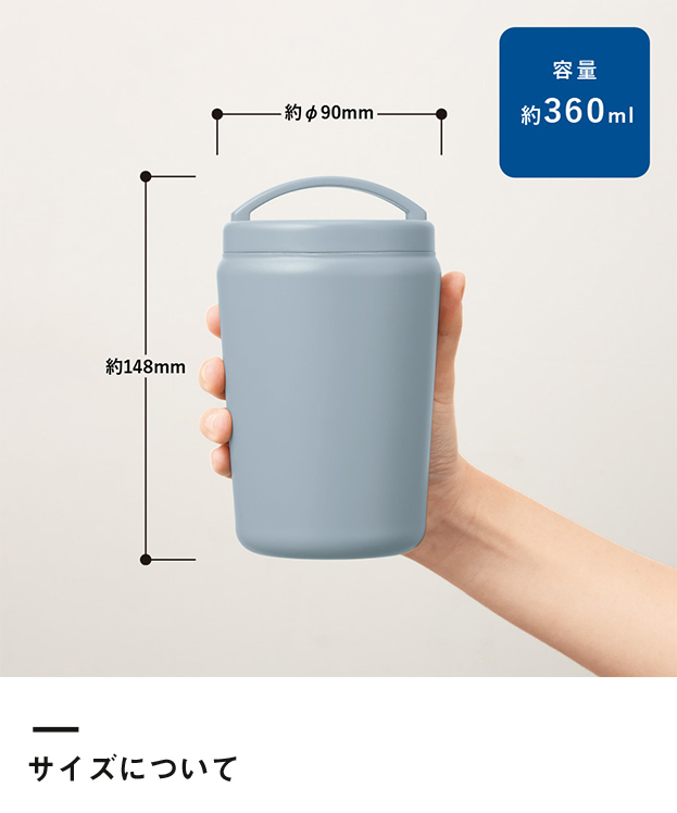 Handitシンプルサーモタンブラー360ml（SNS-0300655）サイズについて