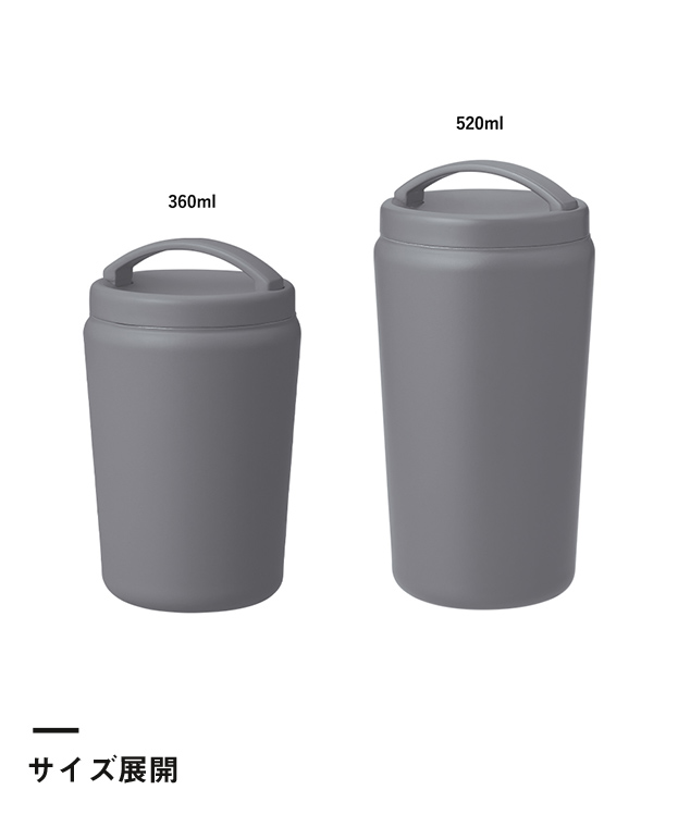 Handitシンプルサーモタンブラー360ml（SNS-0300655）サイズ展開