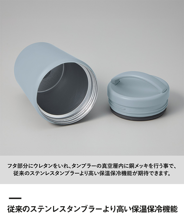 Handitシンプルサーモタンブラー360ml（SNS-0300655）従来のステンレスタンブラーより高い保温保冷機能