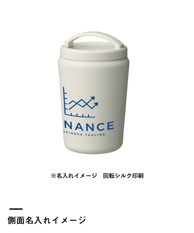 Handitシンプルサーモタンブラー360ml（SNS-0300655）側面名入れイメージ