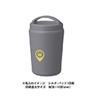 Handitシンプルサーモタンブラー360ml（SNS-0300655）ワンポイント名入れイメージ