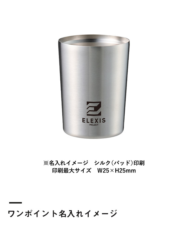 ステンレスサーモタンブラー260ml（SNS-0300762）ワンポイント名入れイメージ