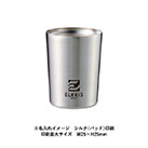 ステンレスサーモタンブラー260ml（SNS-0300762）ワンポイント名入れイメージ