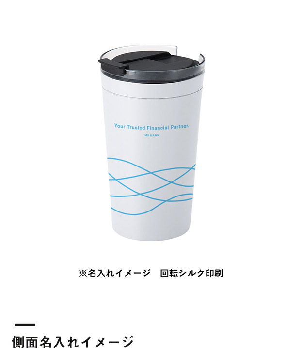 クリアリップサーモタンブラー350ml（SNS-0300763）側面名入れイメージ