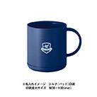 プラサーモストレートマグ（SNS-0300765）ワンポイント名入れイメージ