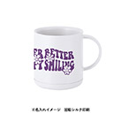 プラサーモストレートマグ（SNS-0300765）側面名入れイメージ