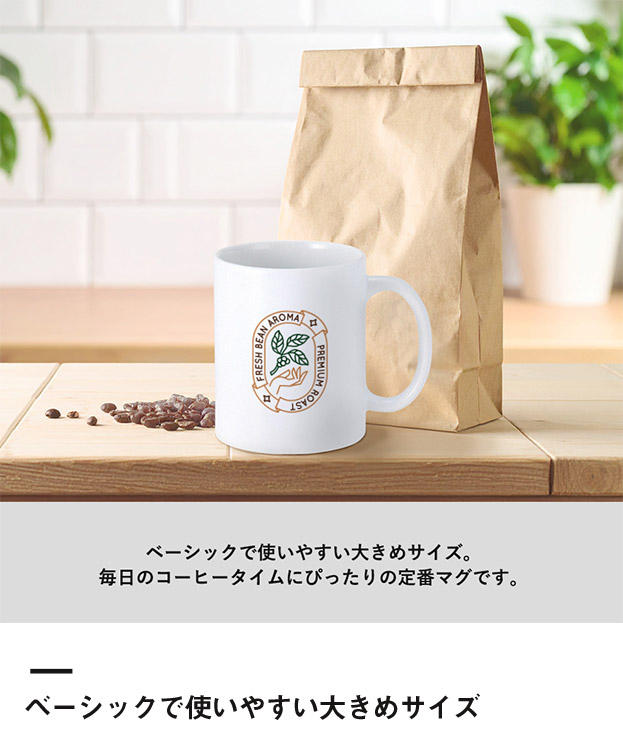 陶器マグストレート(L)（SNS-0300767）ベーシックで使いやすい大きめサイズ